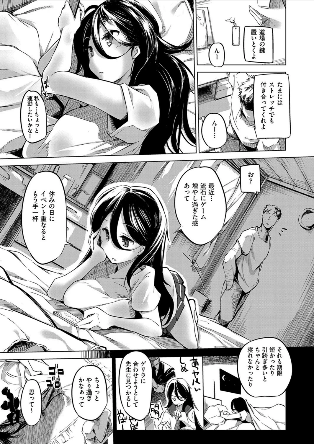 試し読み 3枚目
