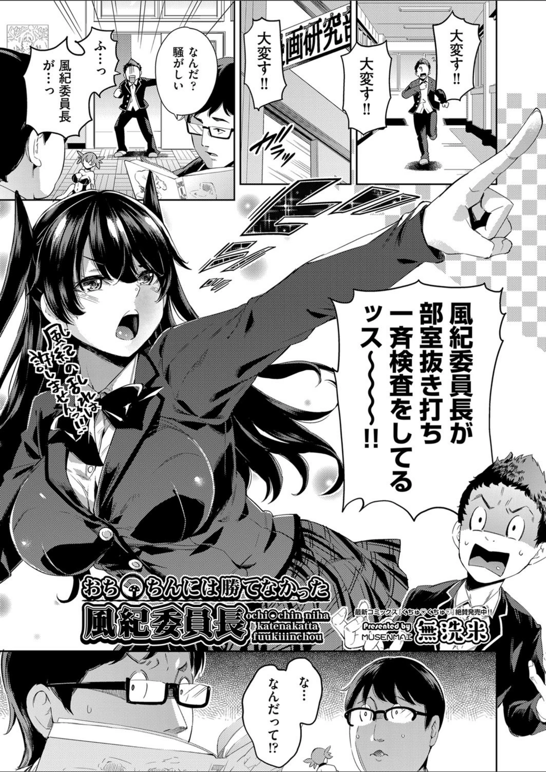 試し読み 1枚目