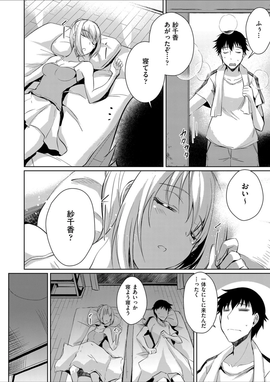 試し読み 8枚目