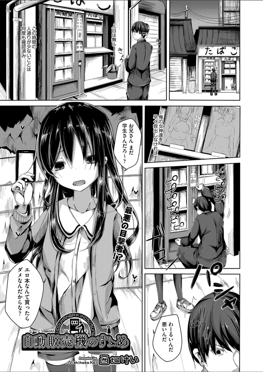 試し読み 1枚目