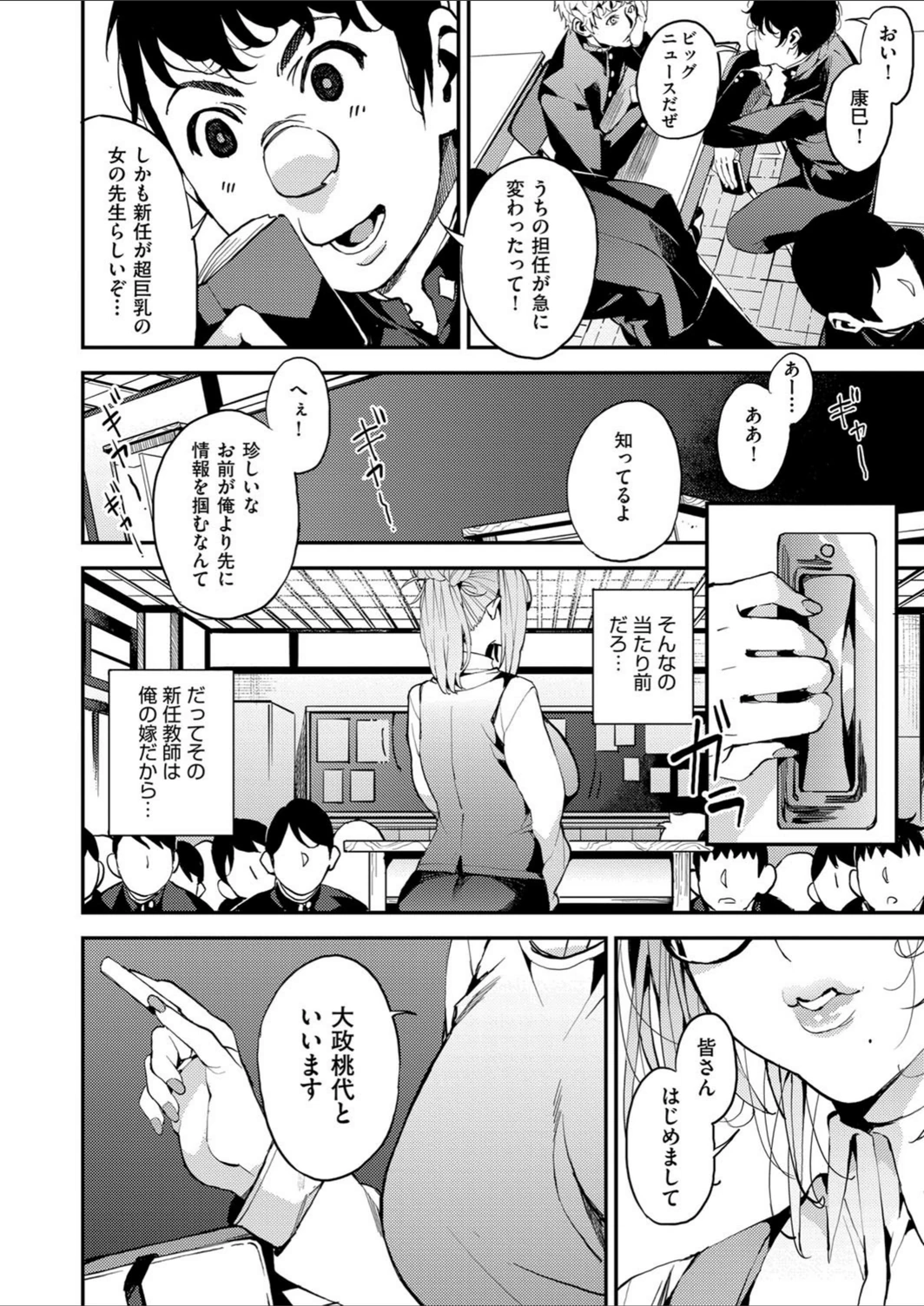 試し読み 2枚目