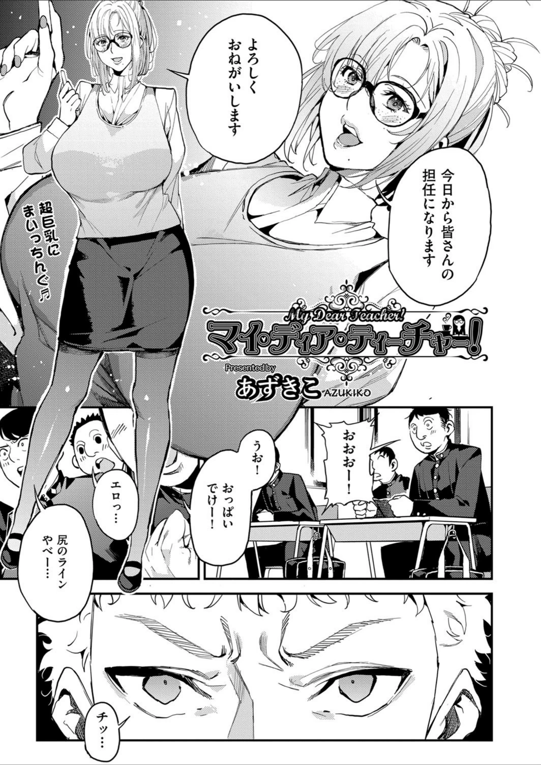 試し読み 3枚目