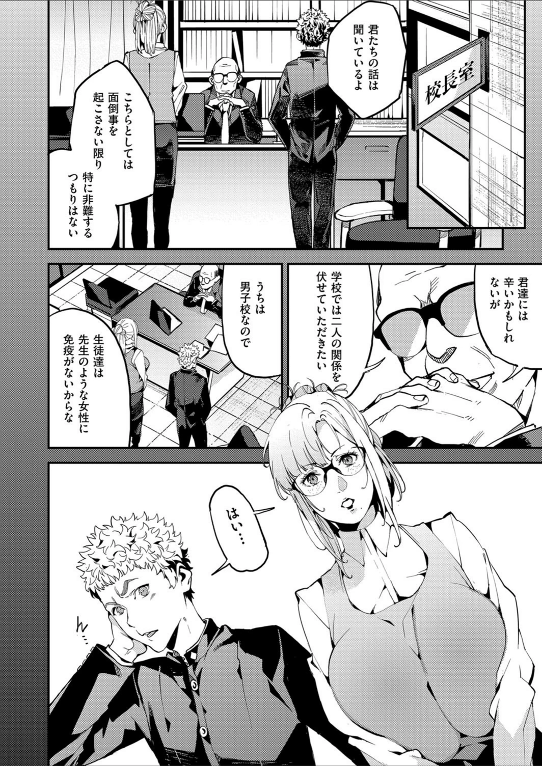 試し読み 4枚目