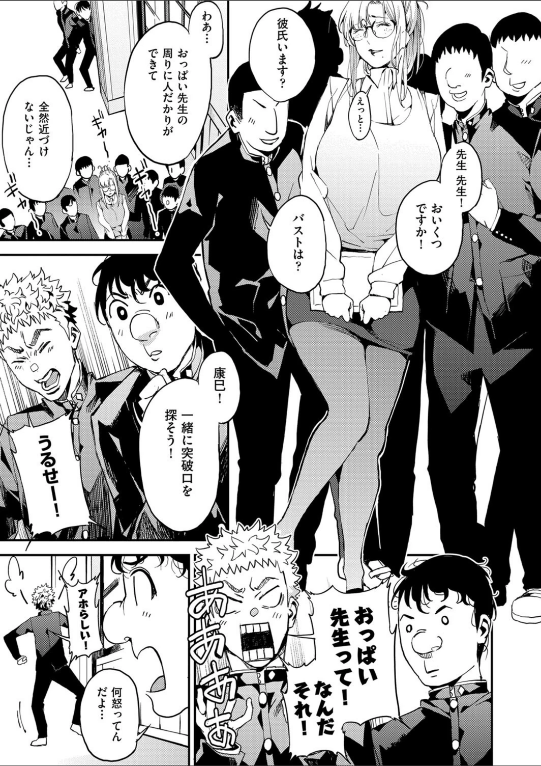 試し読み 5枚目