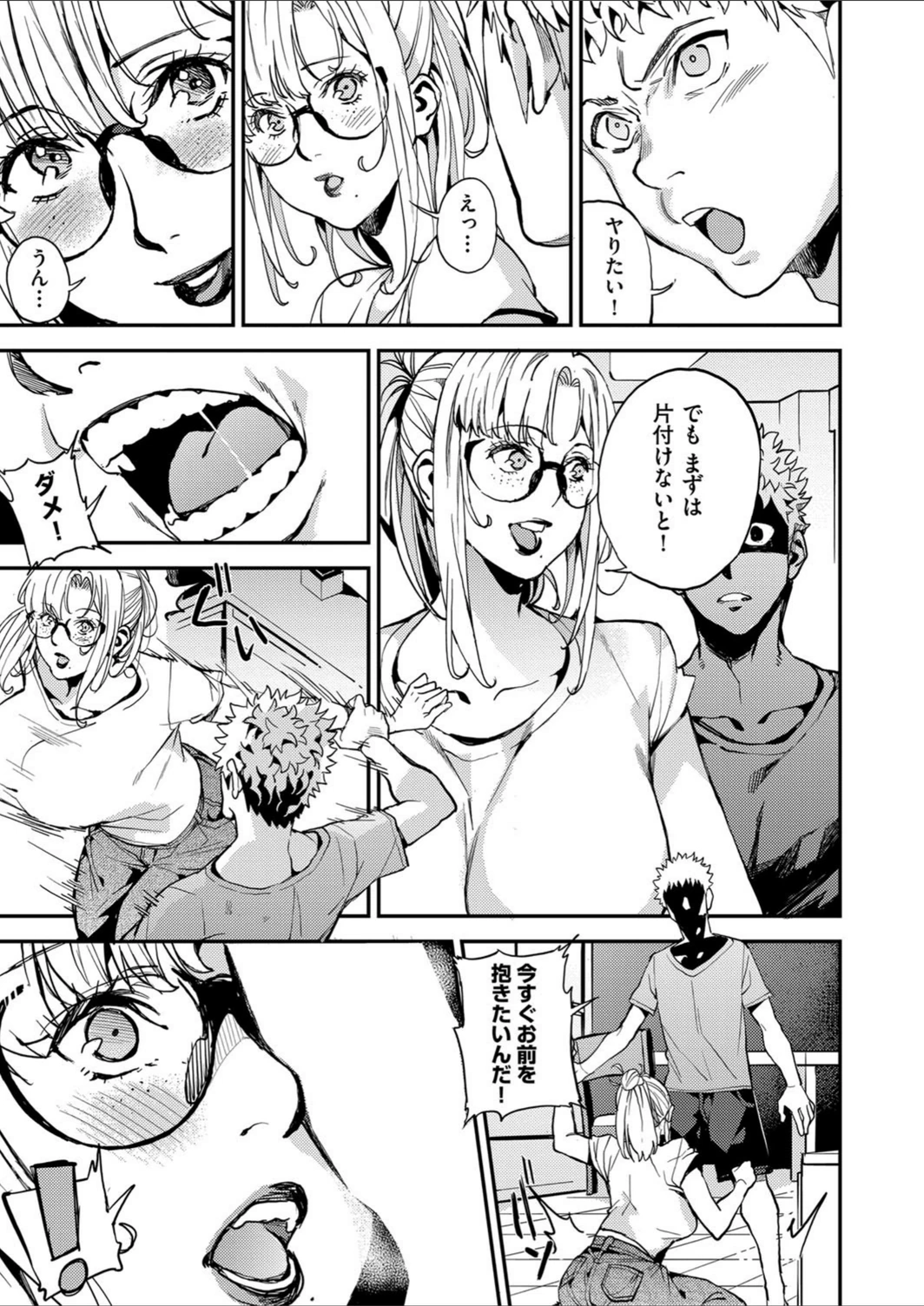 試し読み 7枚目