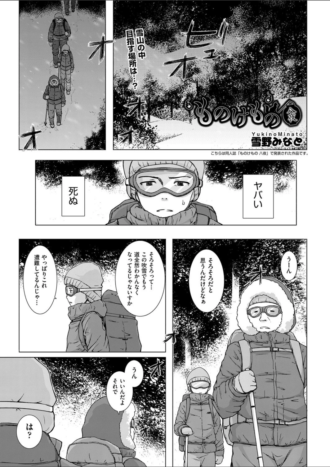 試し読み 1枚目