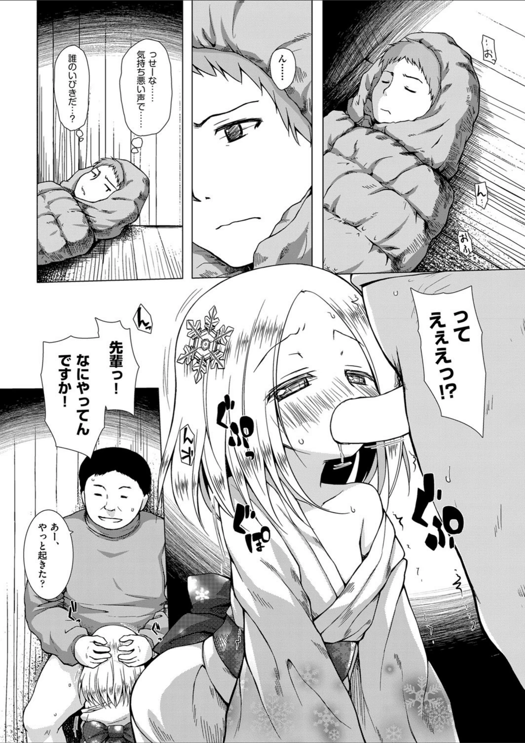 試し読み 4枚目
