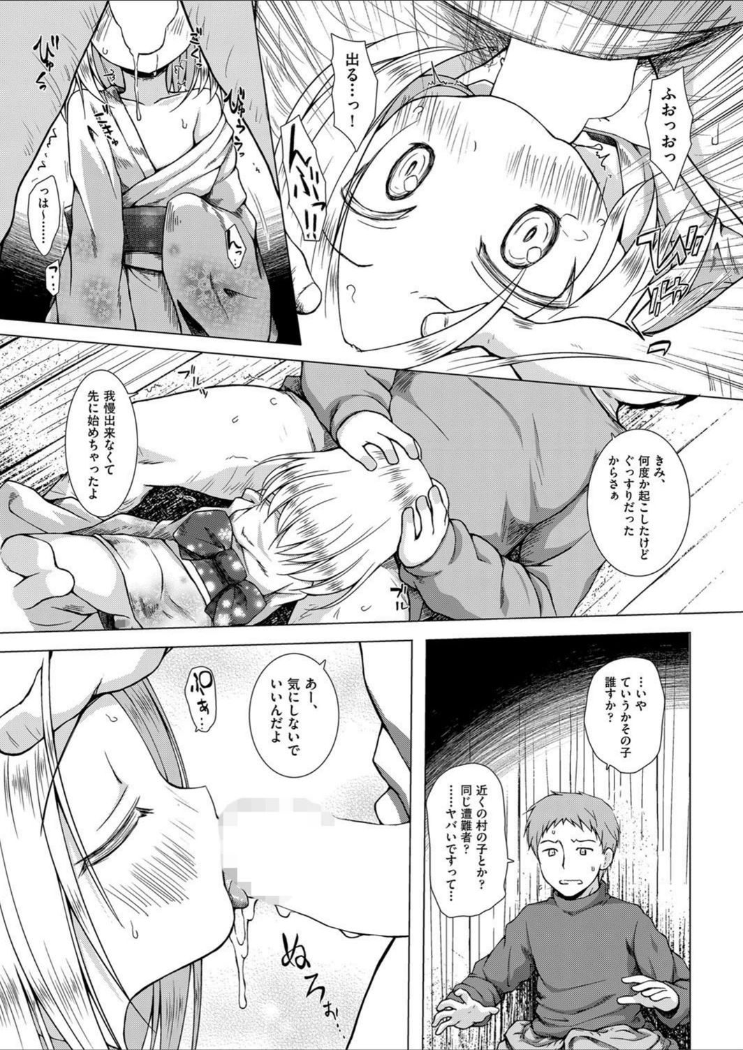 試し読み 5枚目