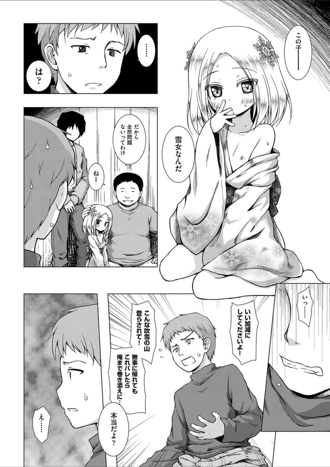 試し読み 6枚目