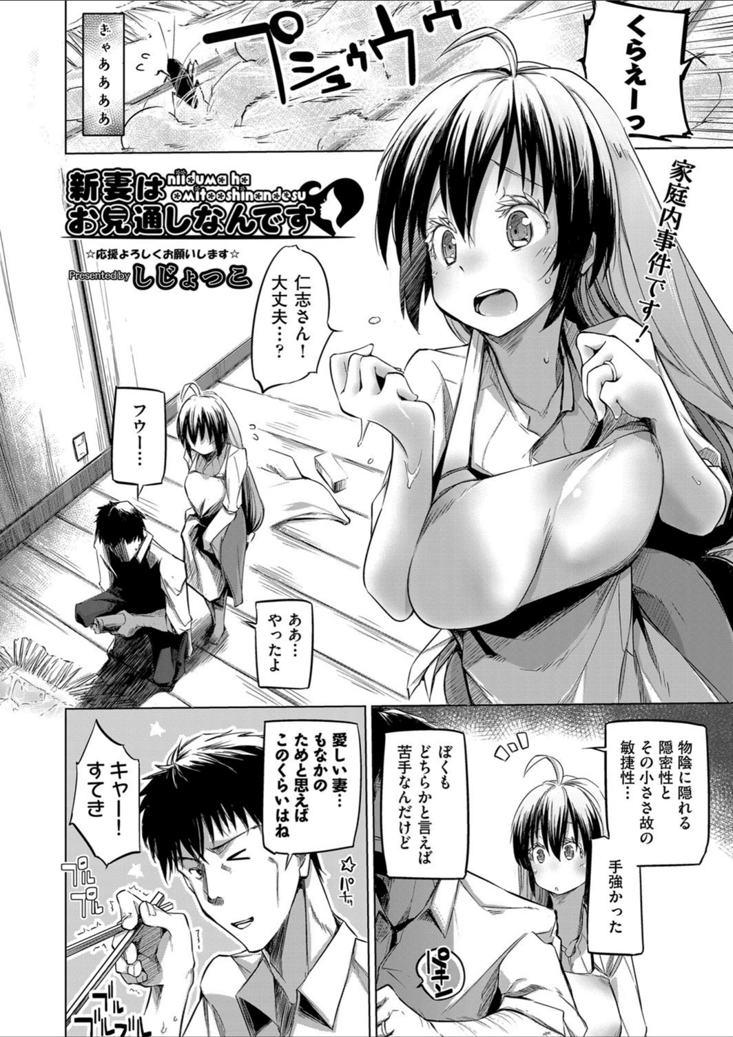 試し読み 2枚目