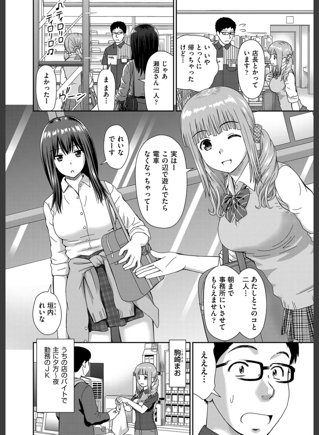 試し読み 8枚目