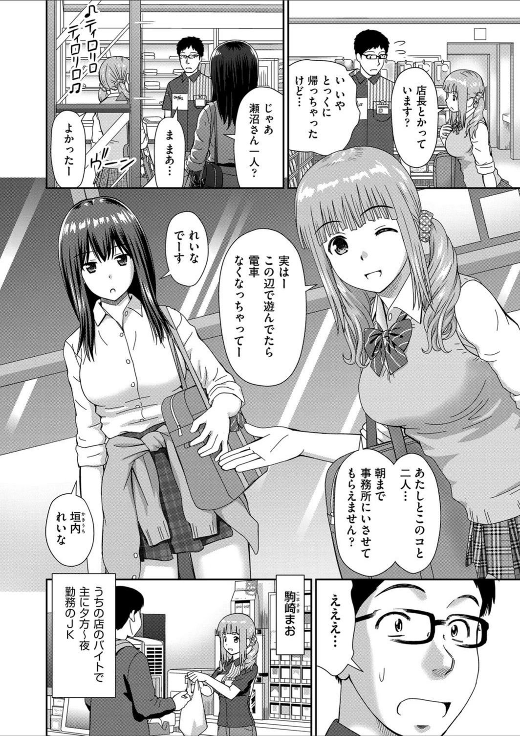 試し読み 6枚目