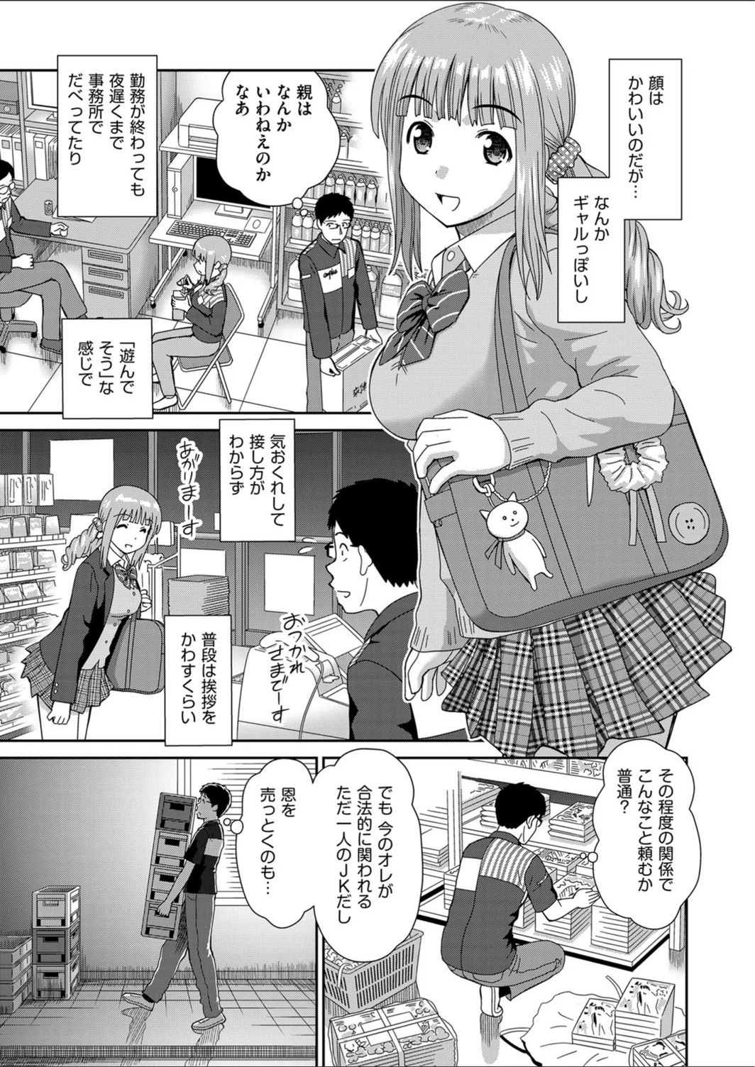 試し読み 7枚目