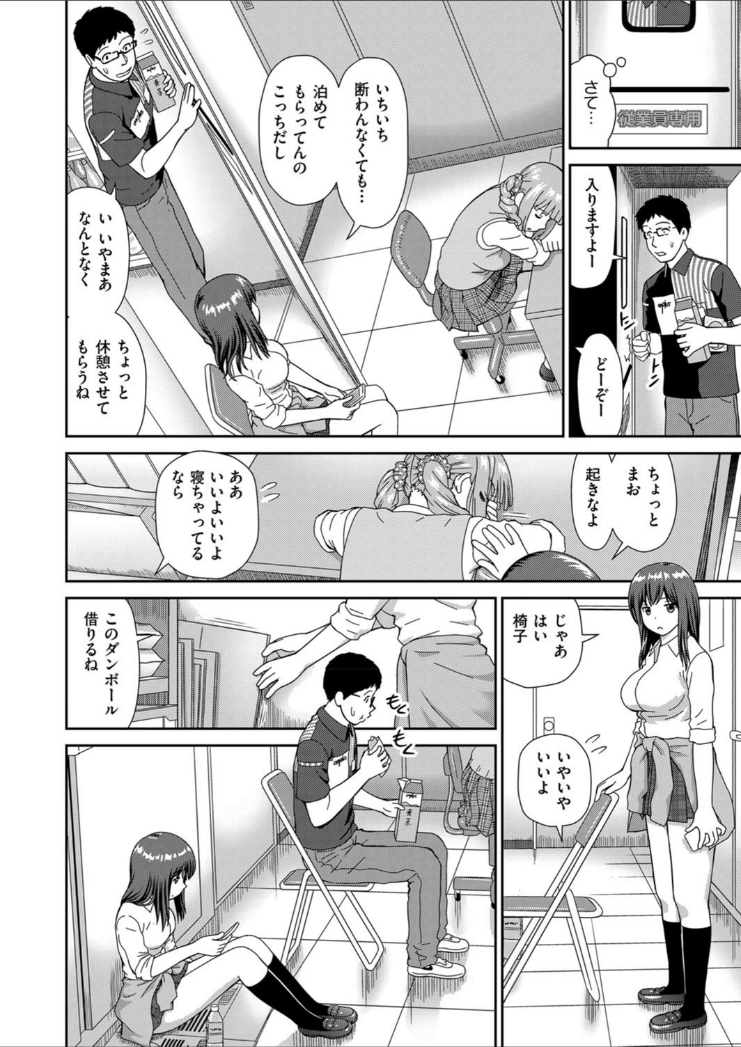 試し読み 8枚目