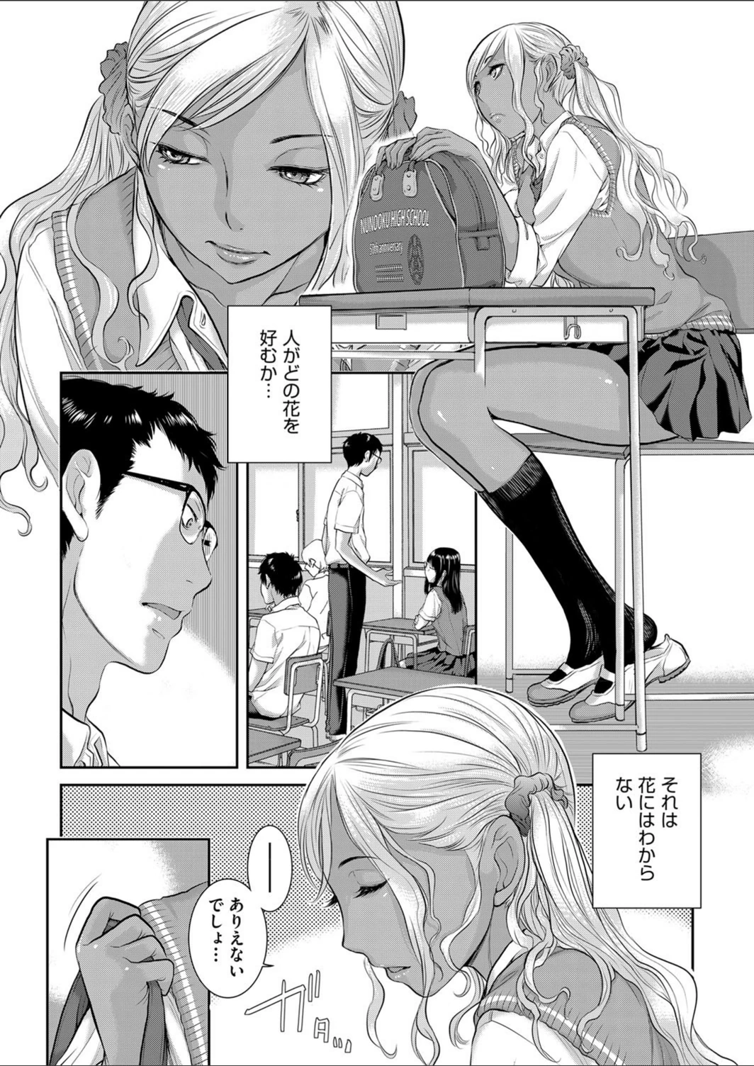 試し読み 2枚目