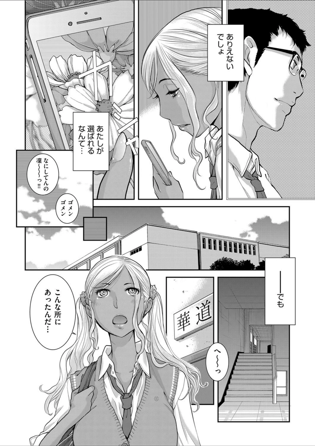 試し読み 8枚目