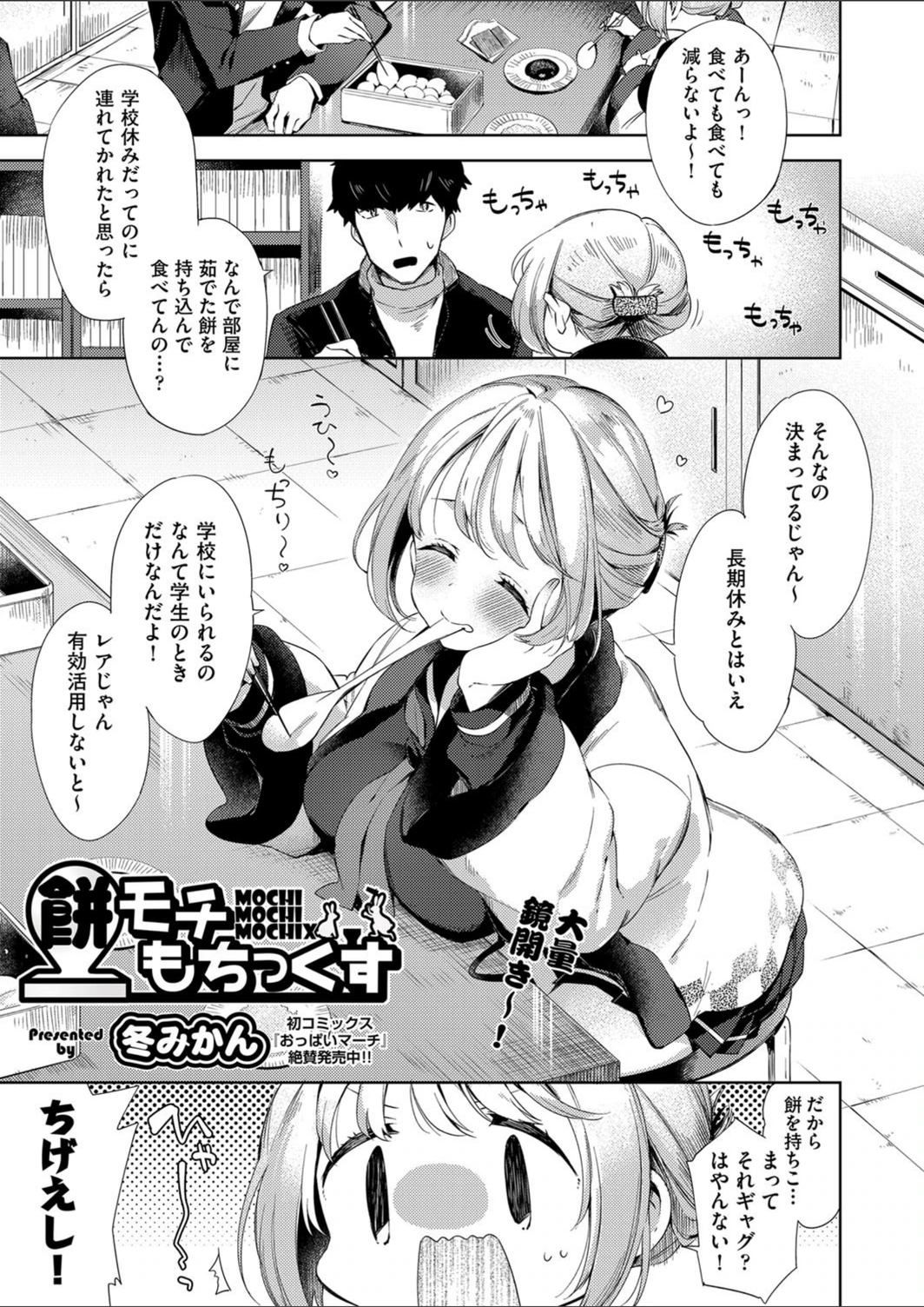 試し読み 1枚目