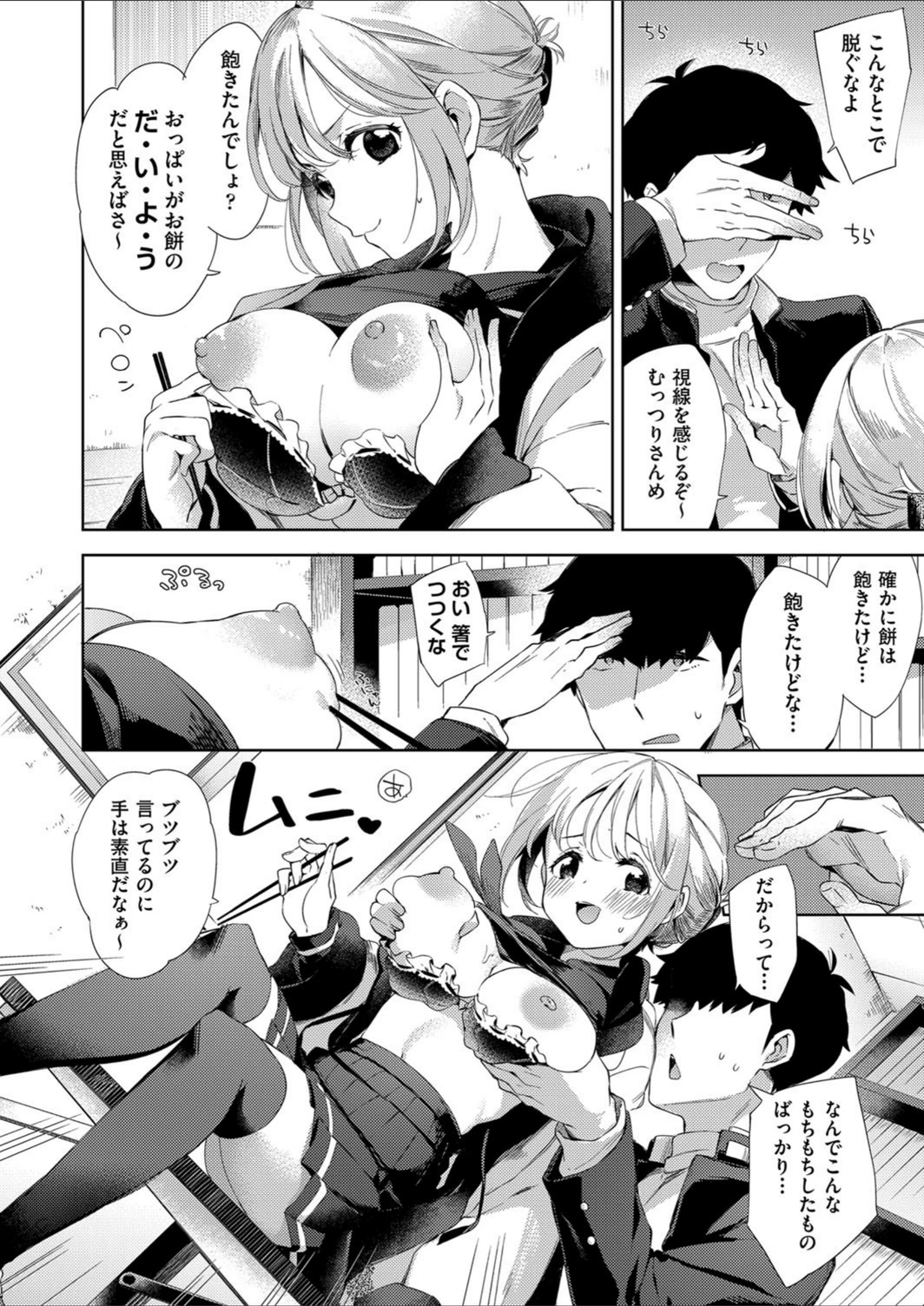 試し読み 6枚目