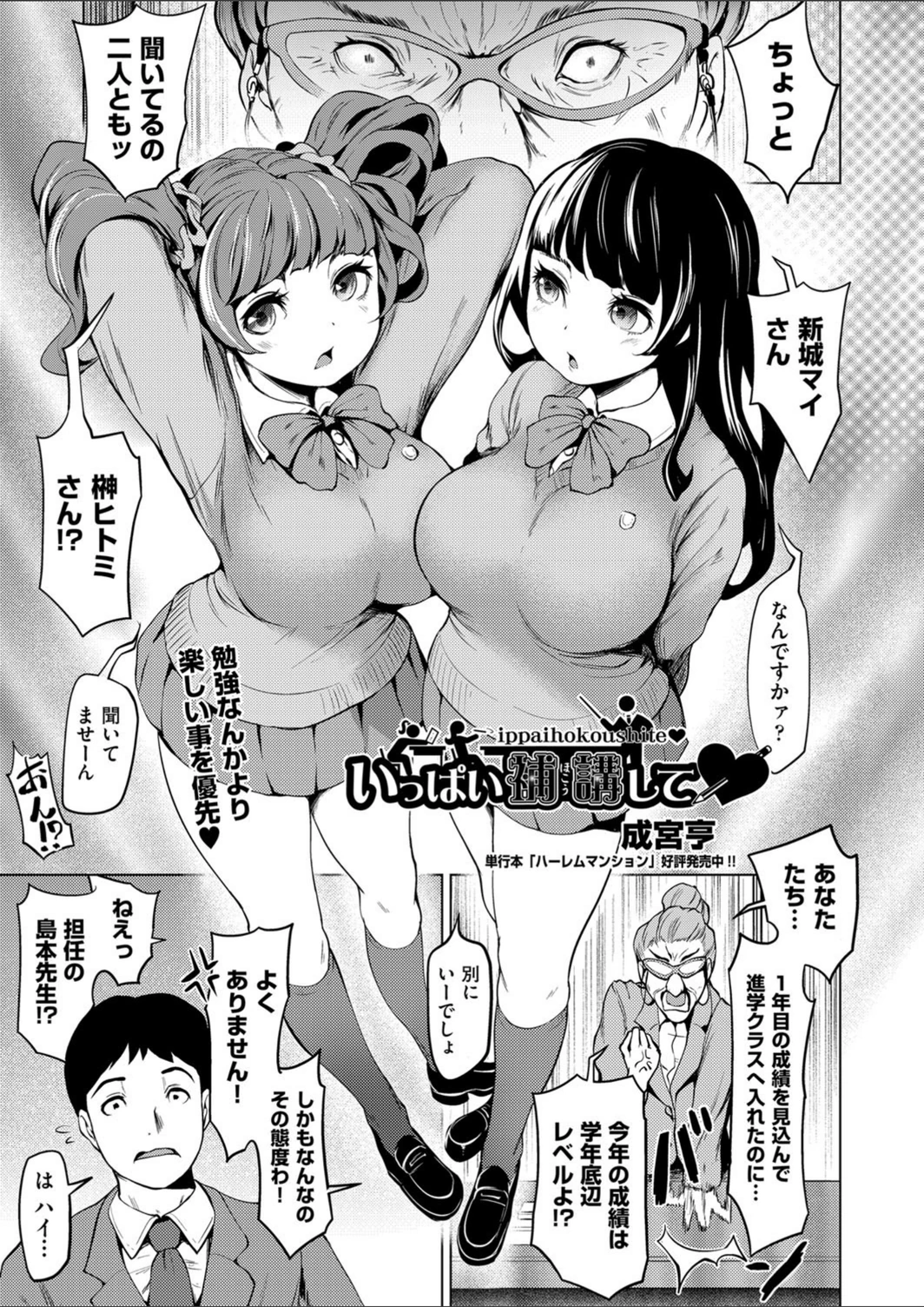 試し読み 1枚目