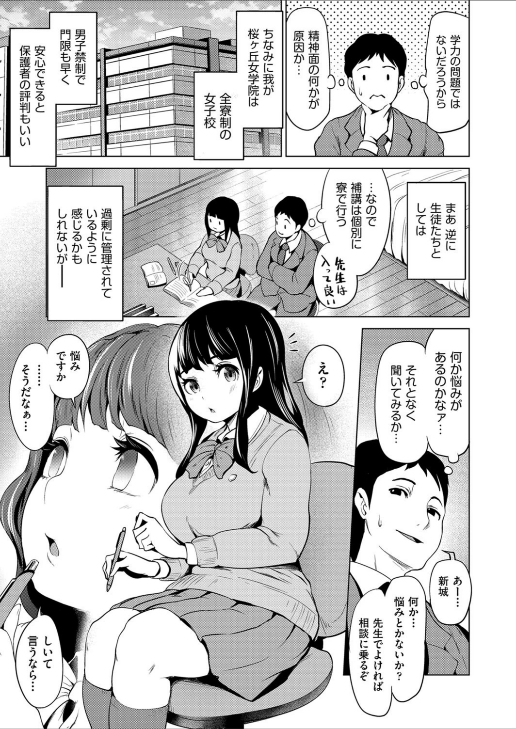 試し読み 3枚目