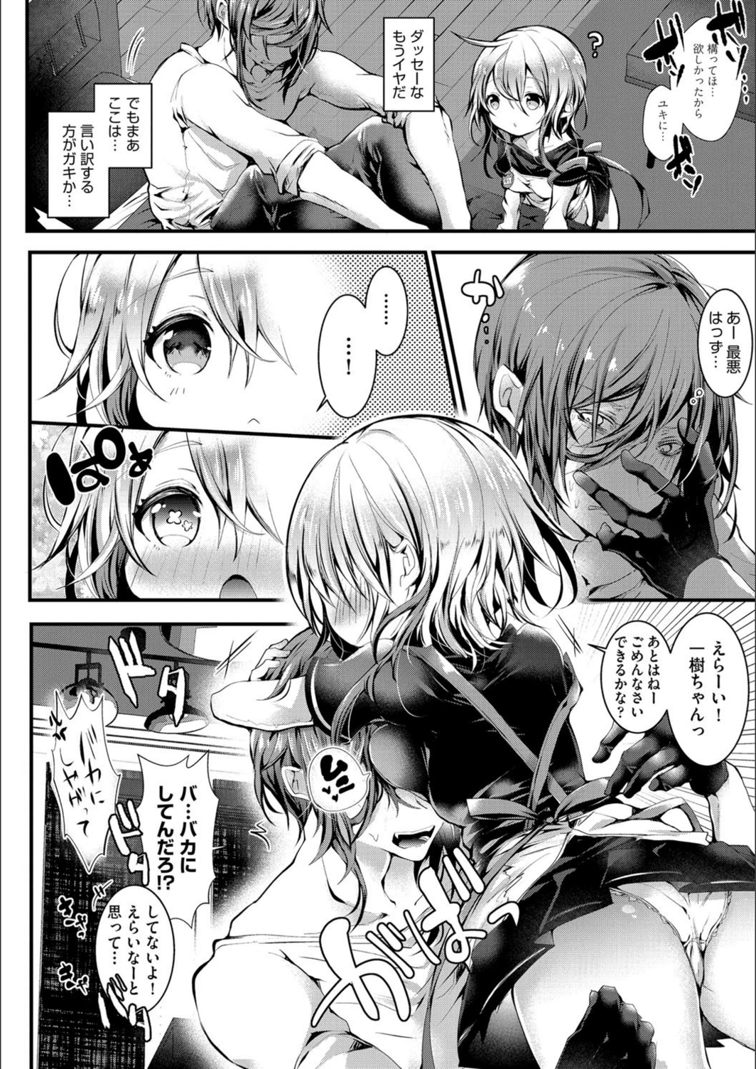 試し読み 6枚目