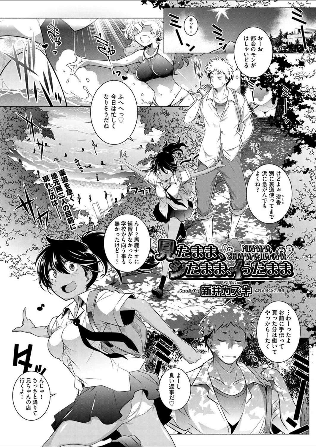 試し読み 1枚目