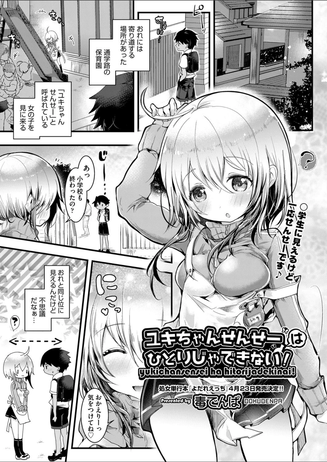 試し読み 1枚目