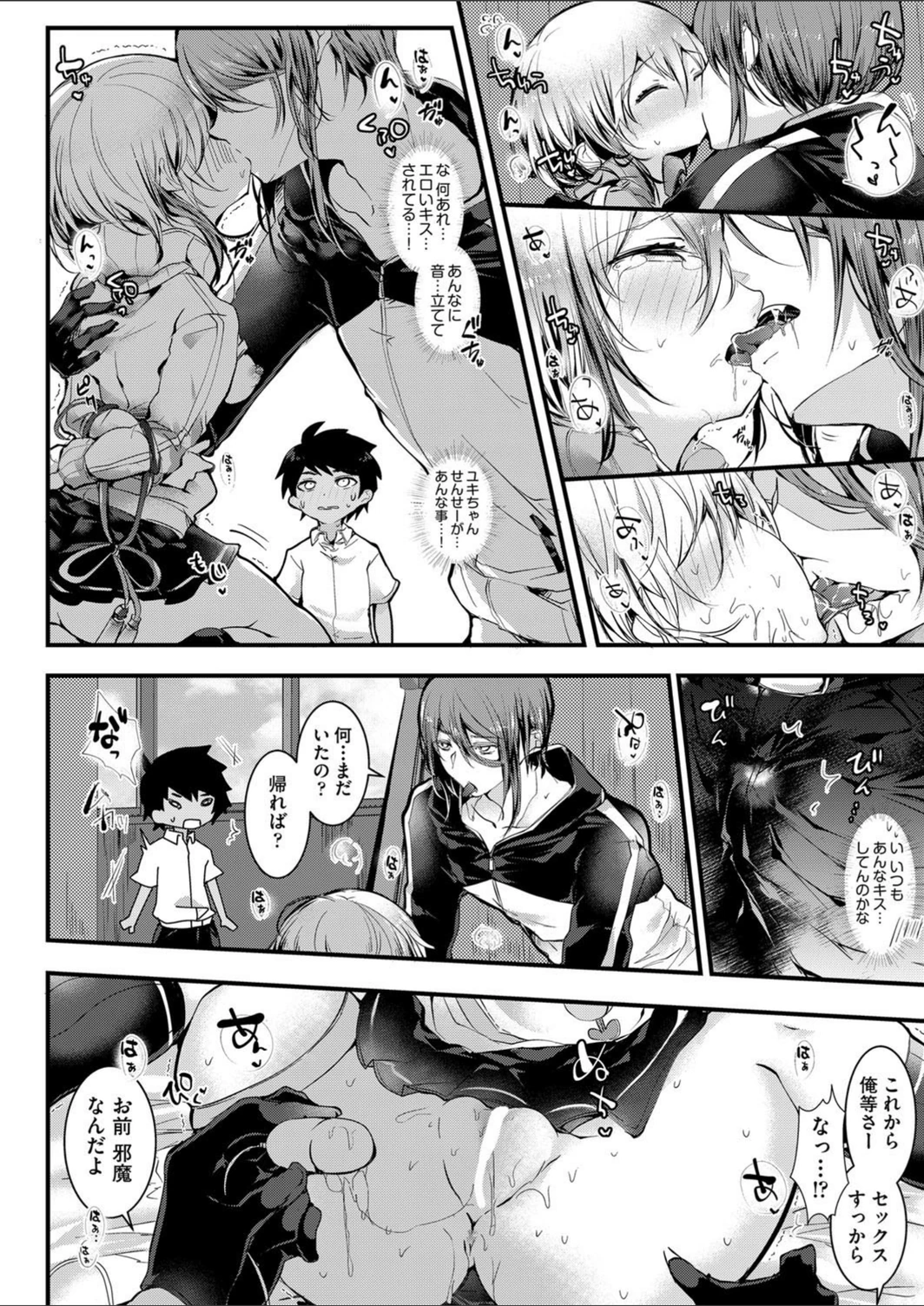 試し読み 6枚目