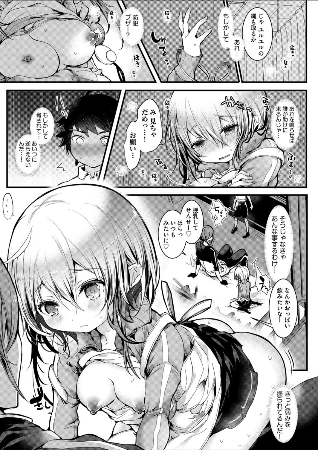 試し読み 7枚目