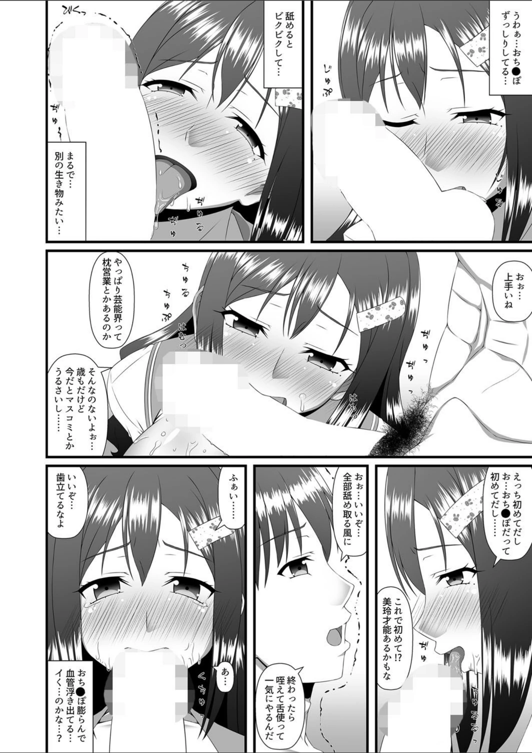 試し読み 6枚目