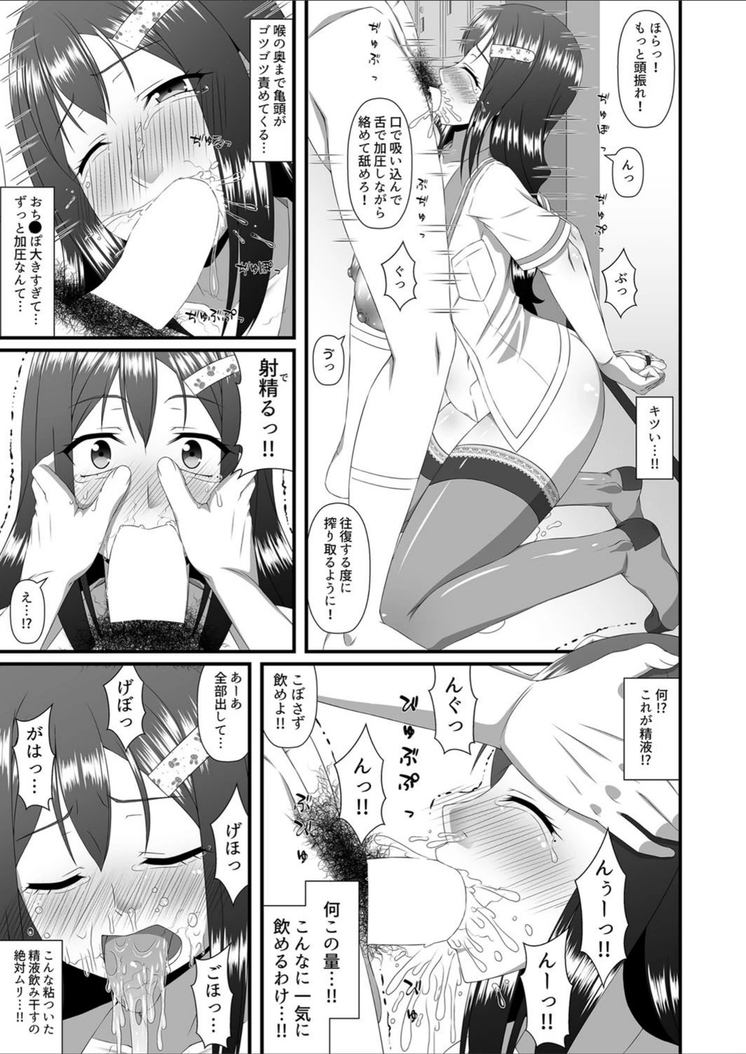 試し読み 7枚目