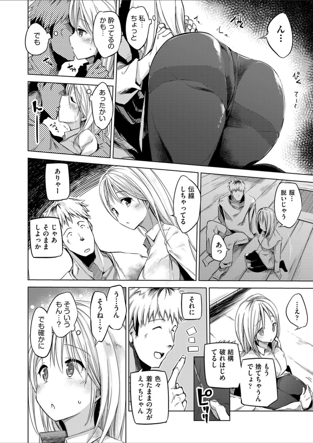 試し読み 8枚目
