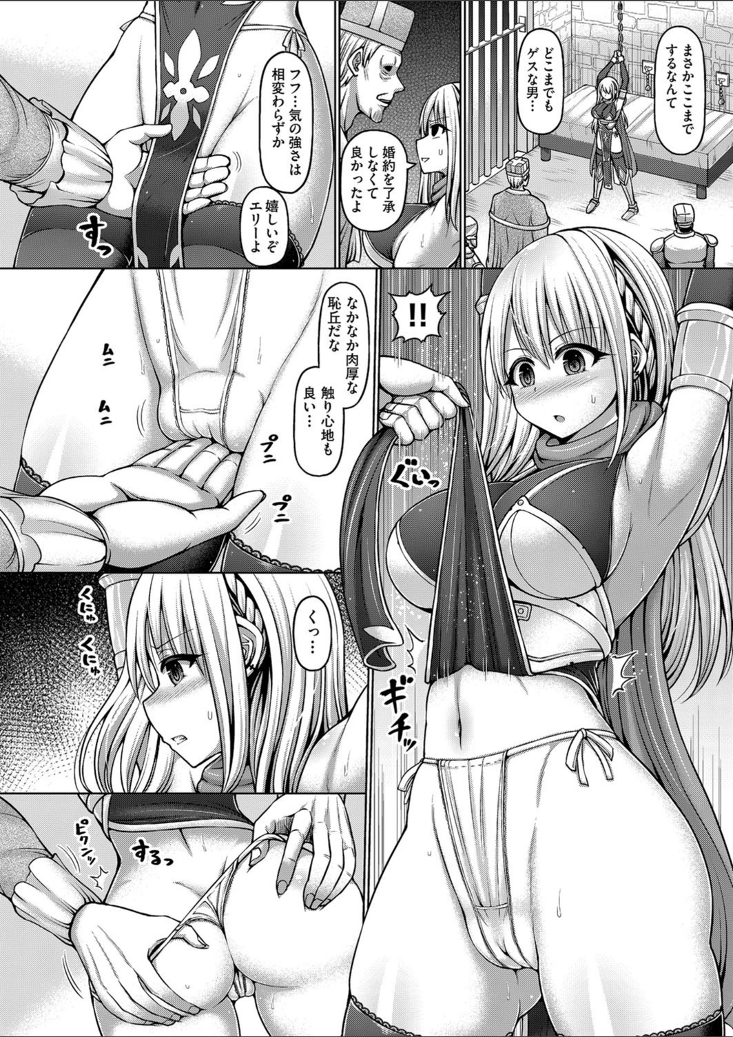 試し読み 6枚目