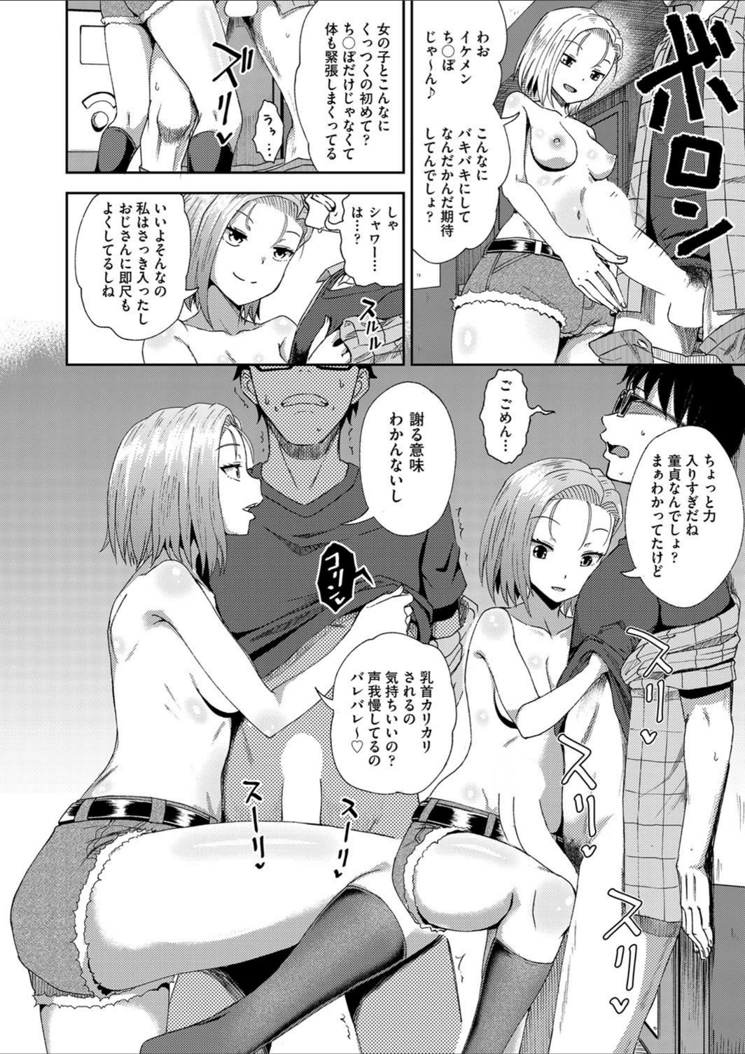 試し読み 6枚目