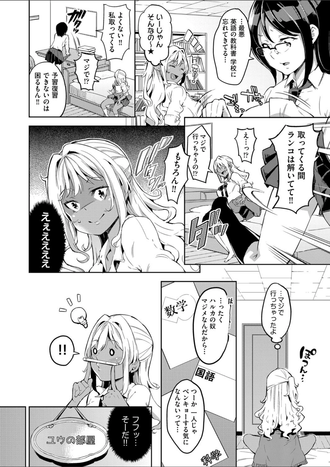 試し読み 4枚目