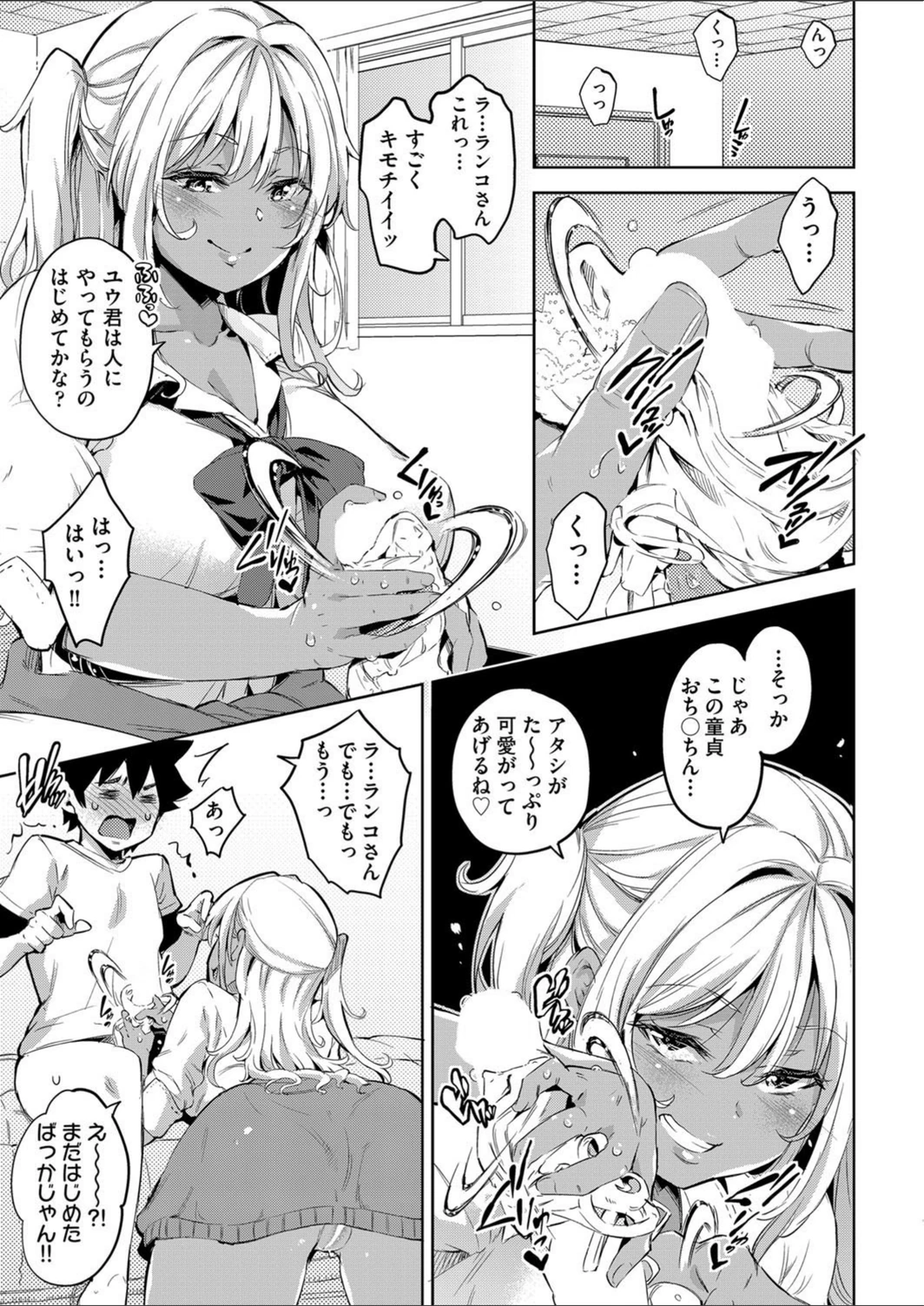 試し読み 7枚目