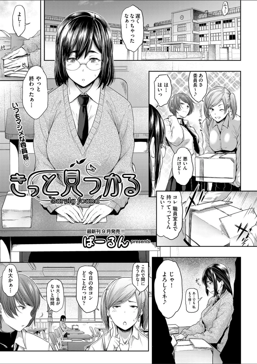 試し読み 1枚目