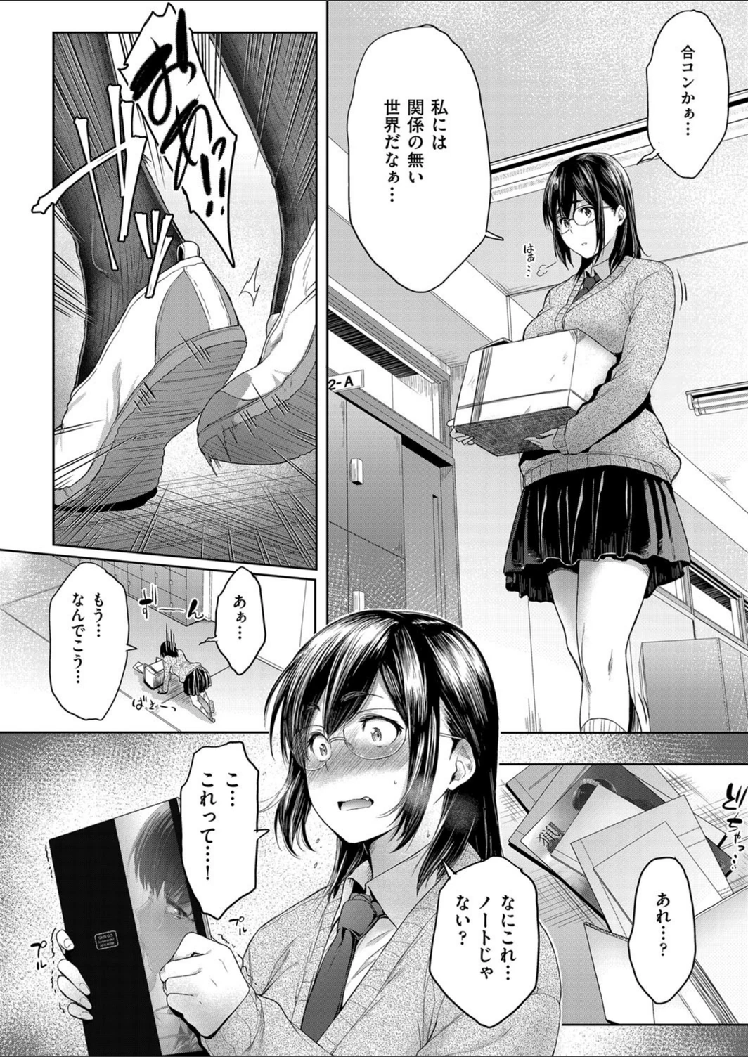 試し読み 2枚目