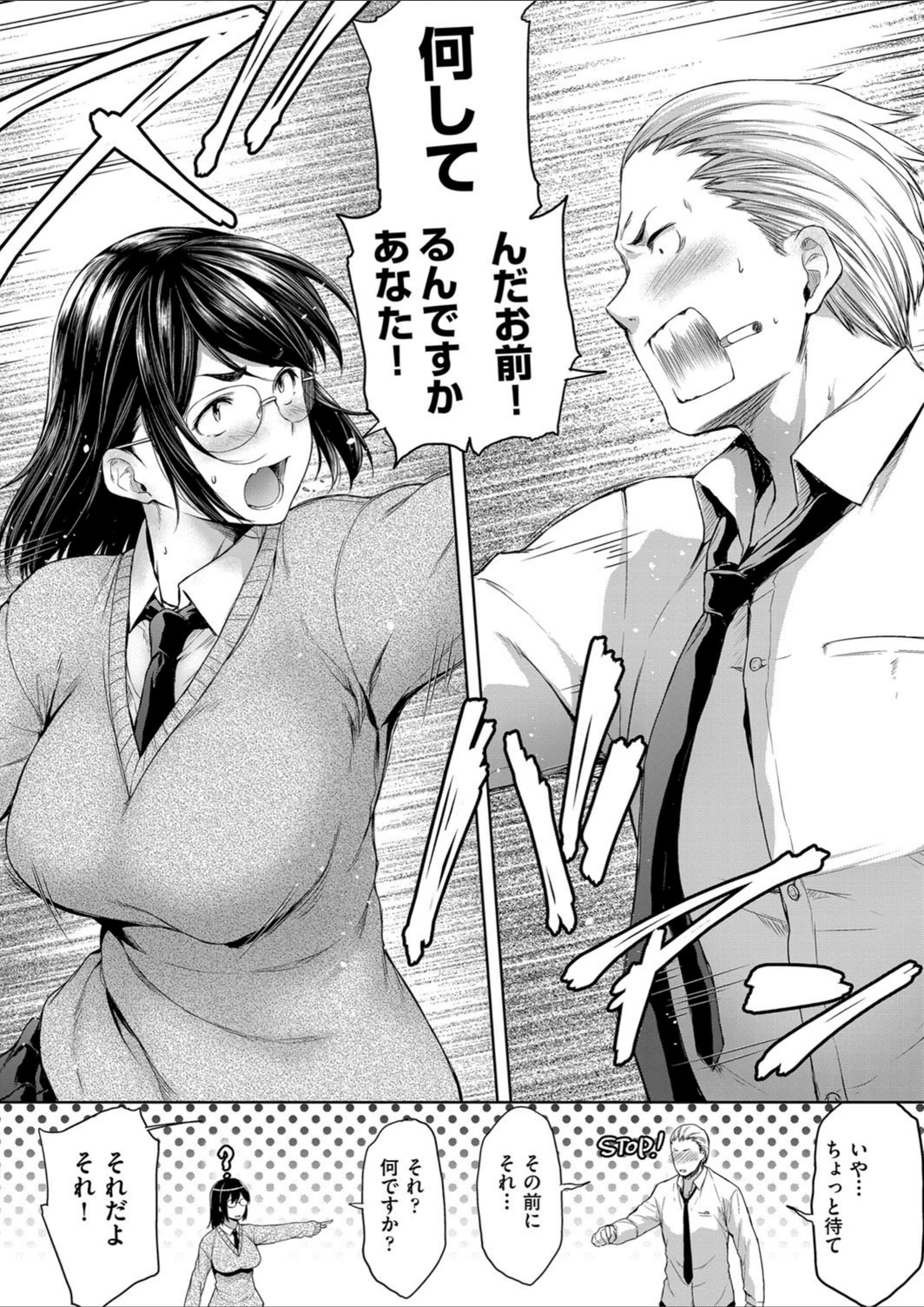 試し読み 5枚目