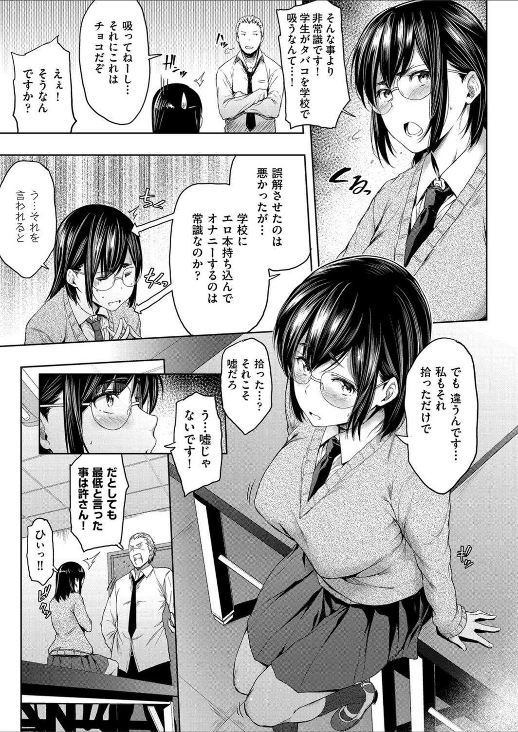 試し読み 7枚目