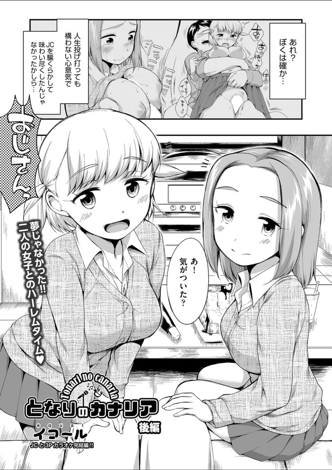 試し読み 1枚目