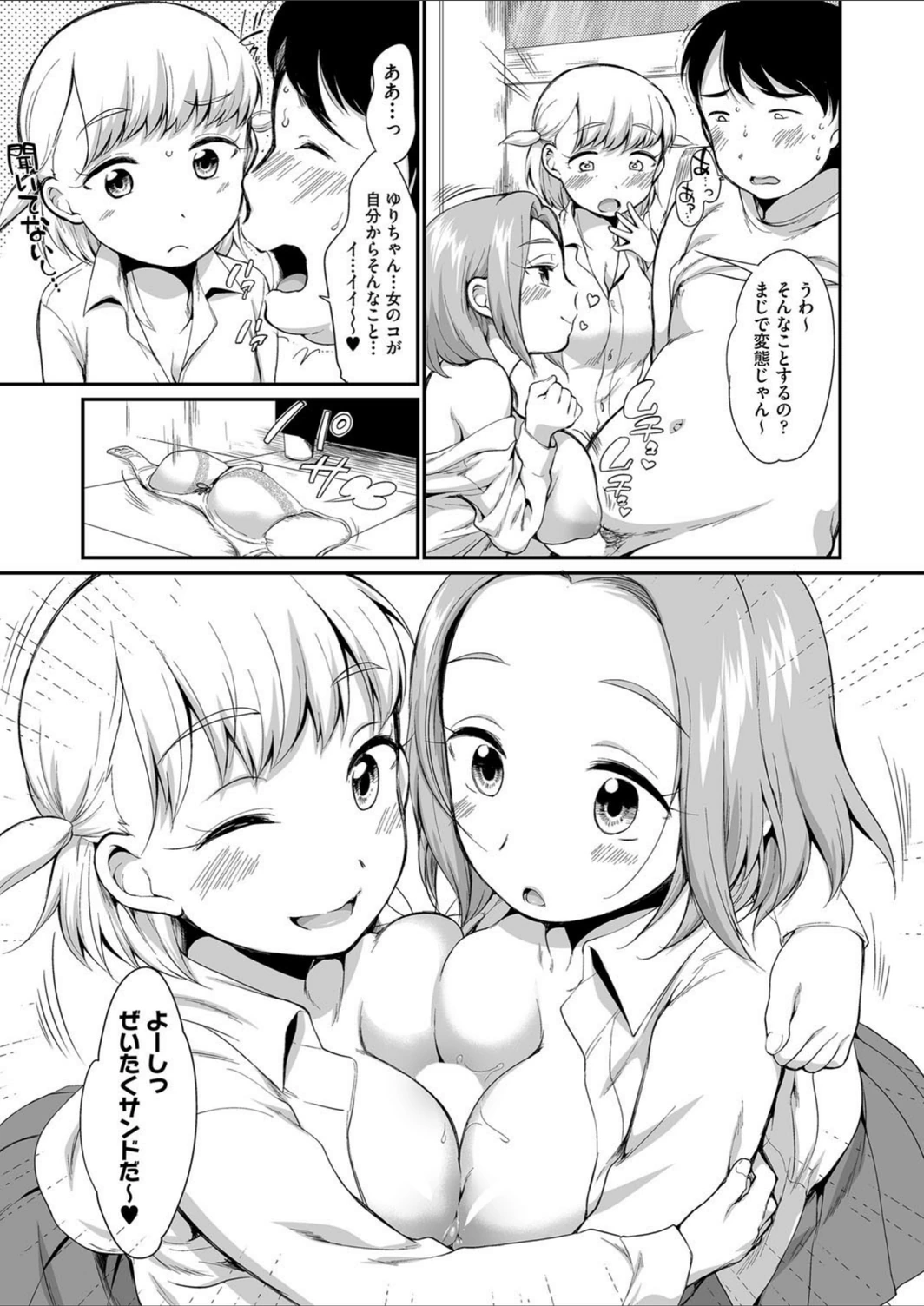 試し読み 7枚目