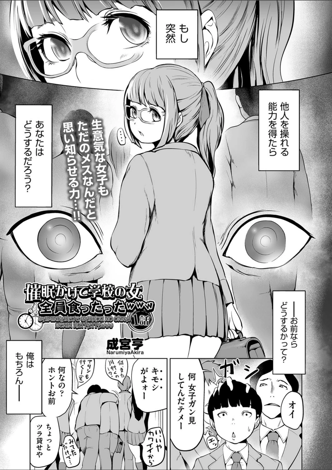 試し読み 1枚目