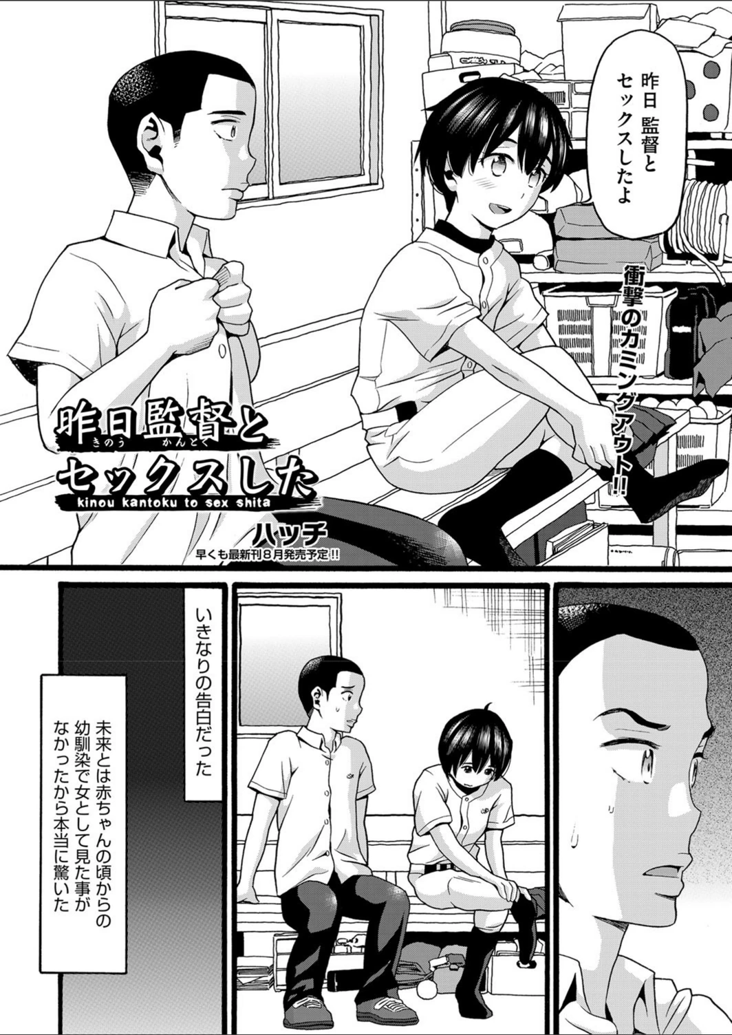 試し読み 1枚目