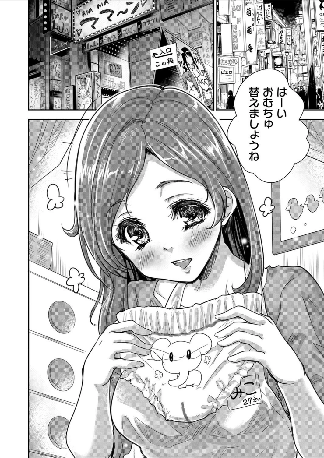 試し読み 4枚目
