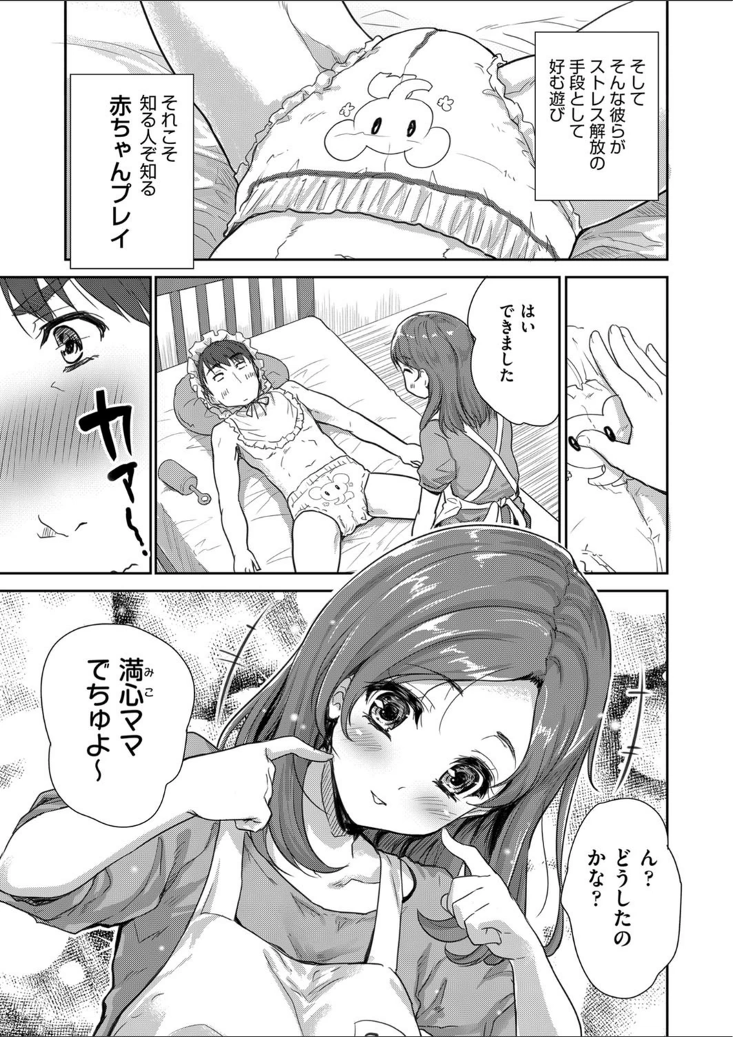 試し読み 7枚目