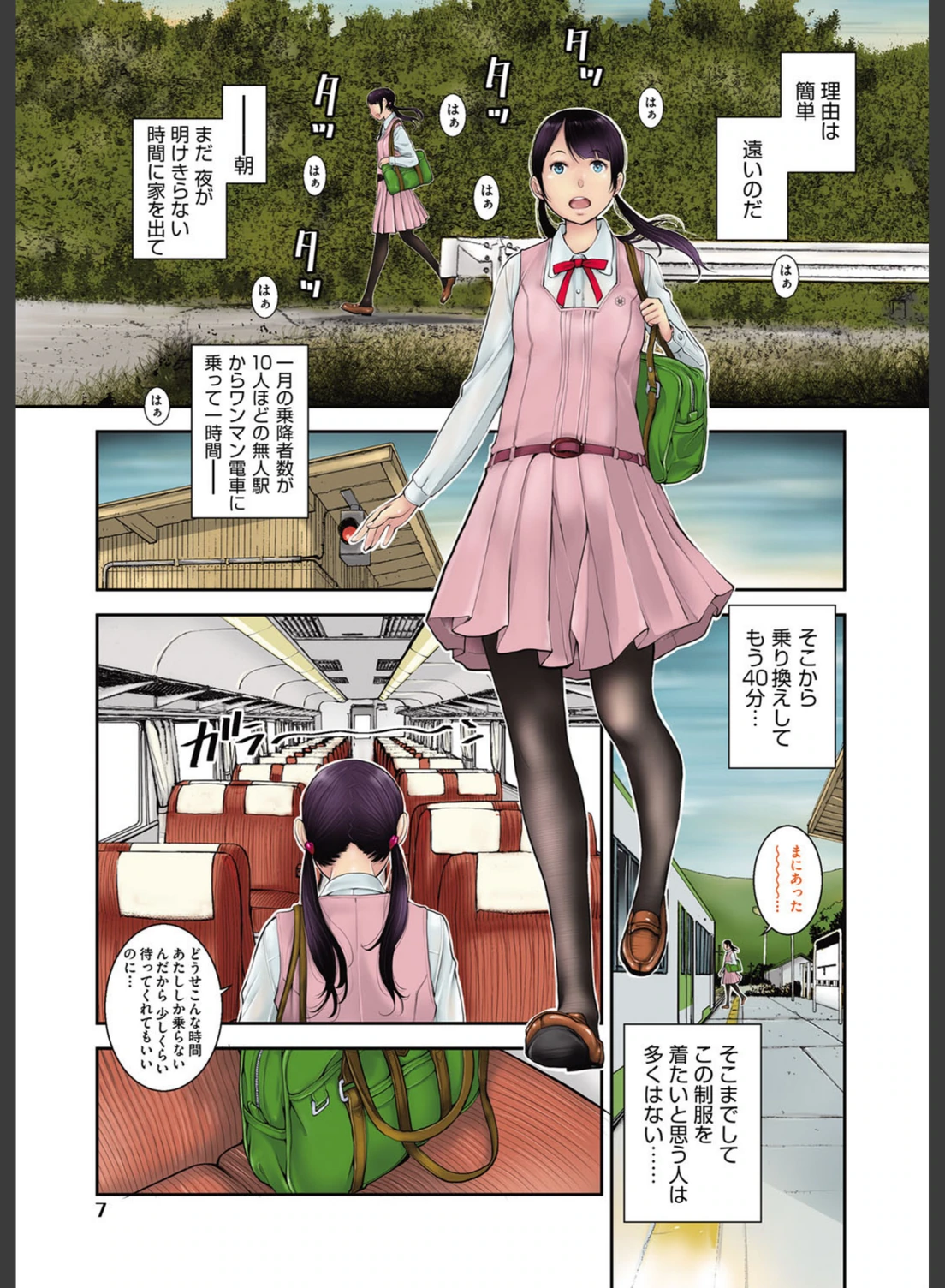試し読み 5枚目