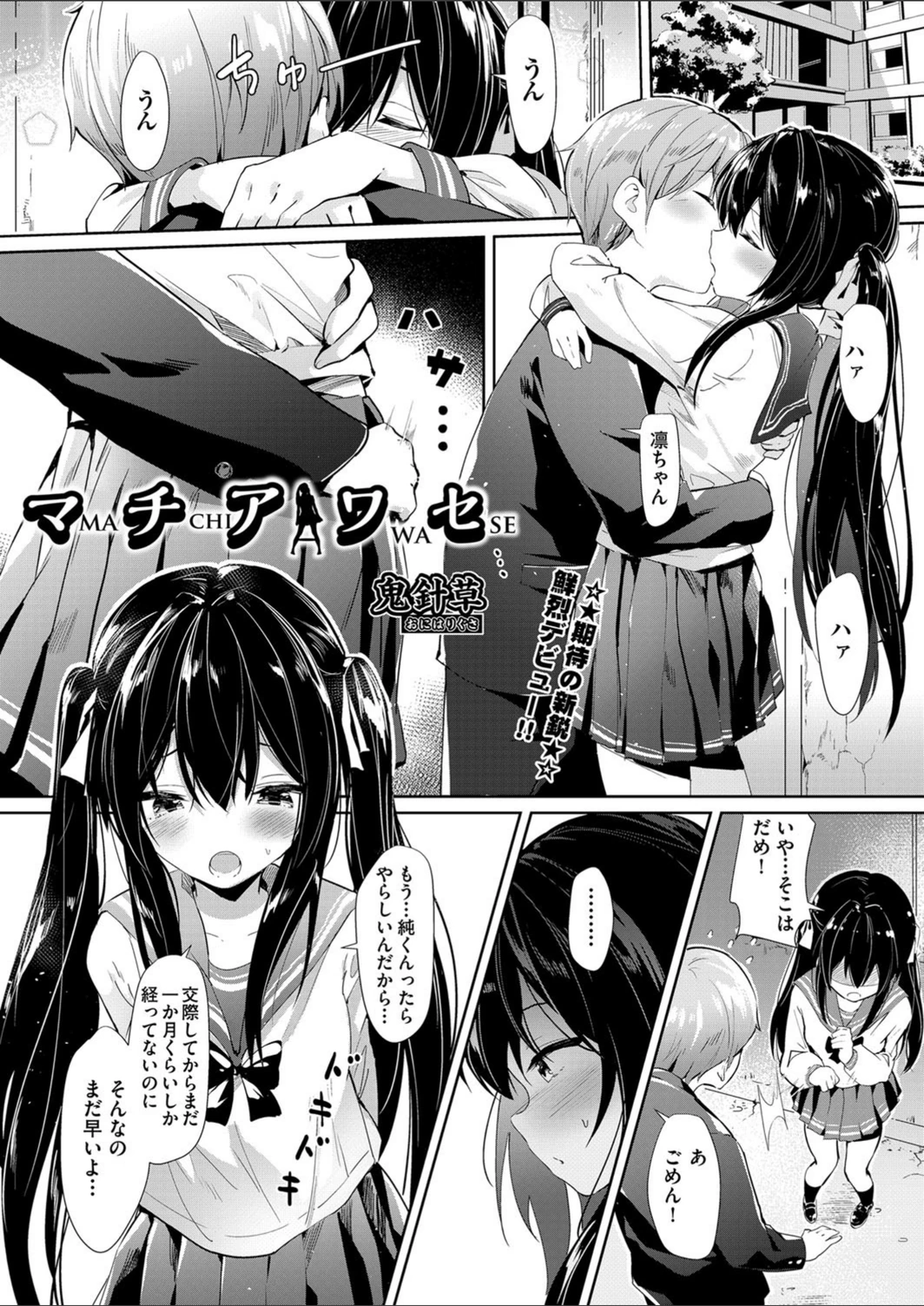 試し読み 1枚目