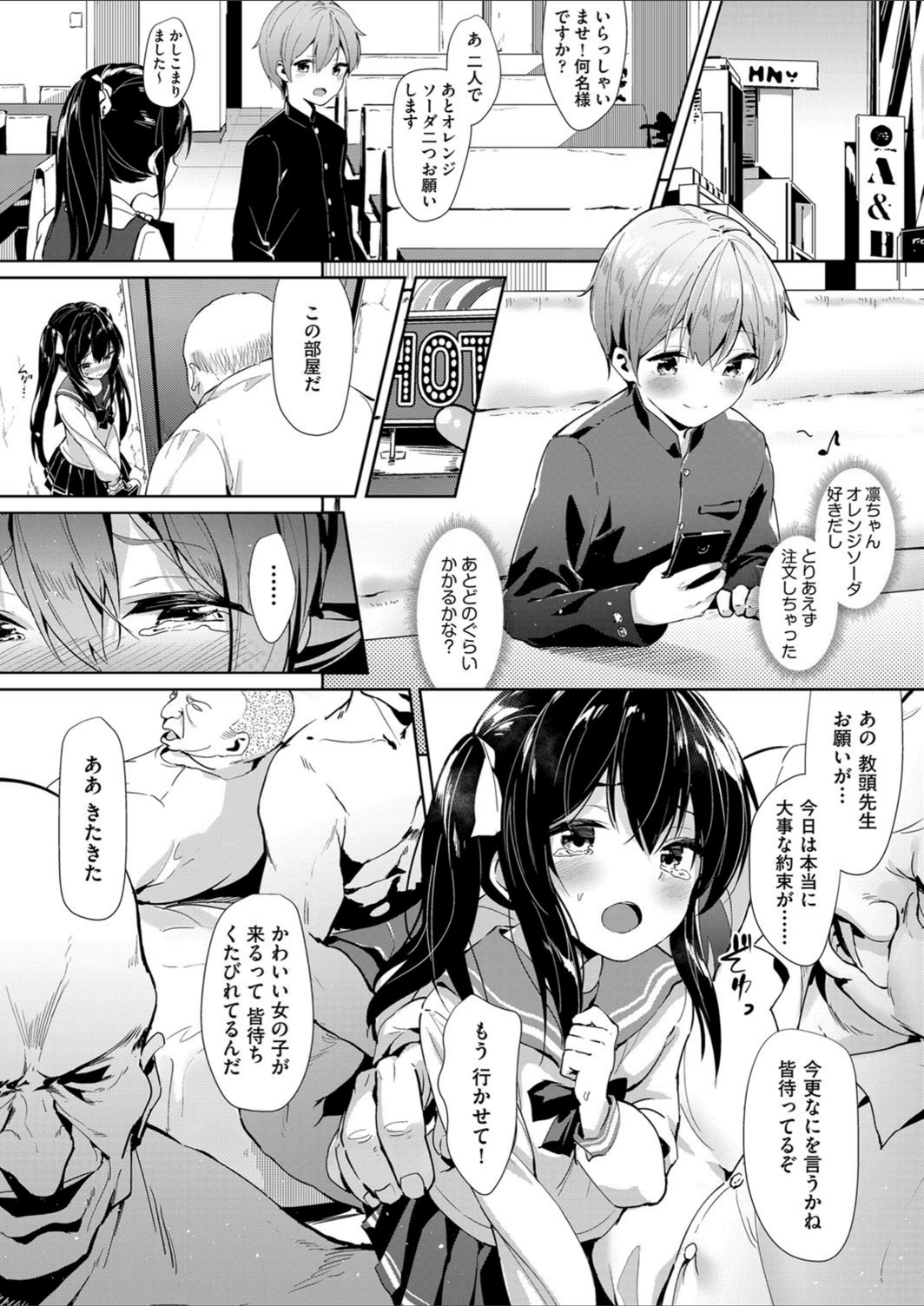 試し読み 8枚目