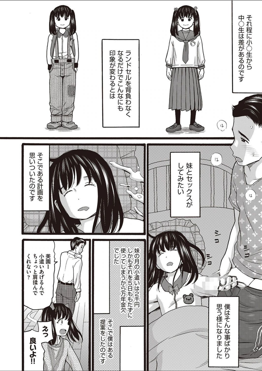 試し読み 2枚目